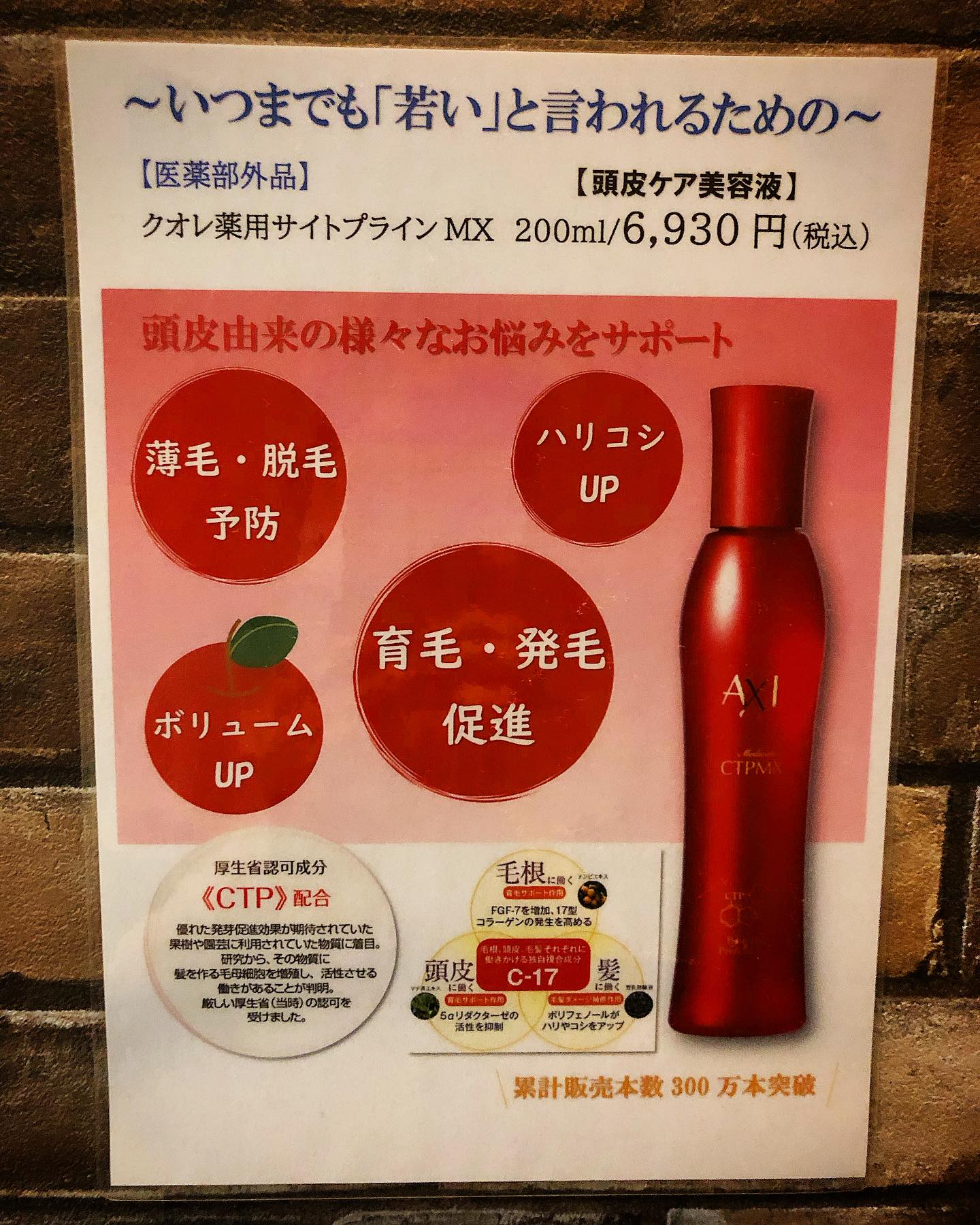 クオレ 薬用サイトプラインMX | クオレ株式会社 クオレ 薬用 サイト 