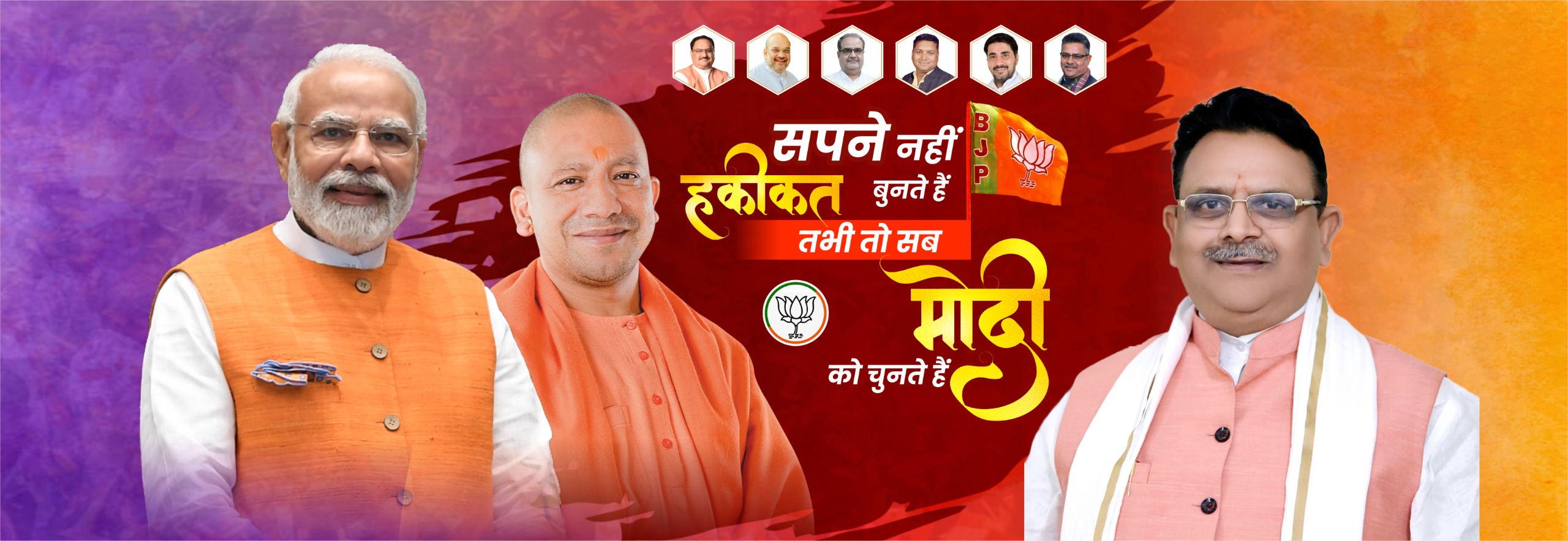 Rajesh Bhardwaj Bjp