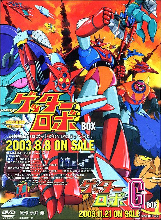 Getter Robo Go - Promotional poster for DVD BOX Series. Original
