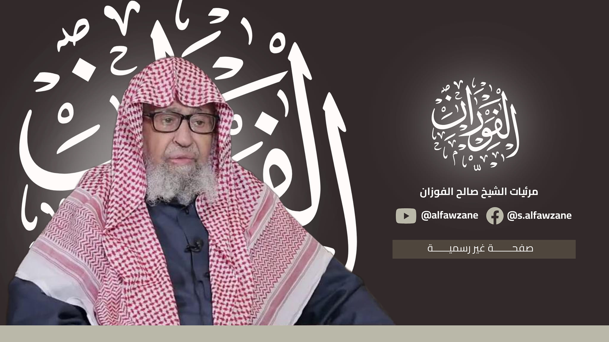 العلامة الشيخ محمد بن صالح العثيمين رحمه الله - قال ابن مفلح رحمه الله ...