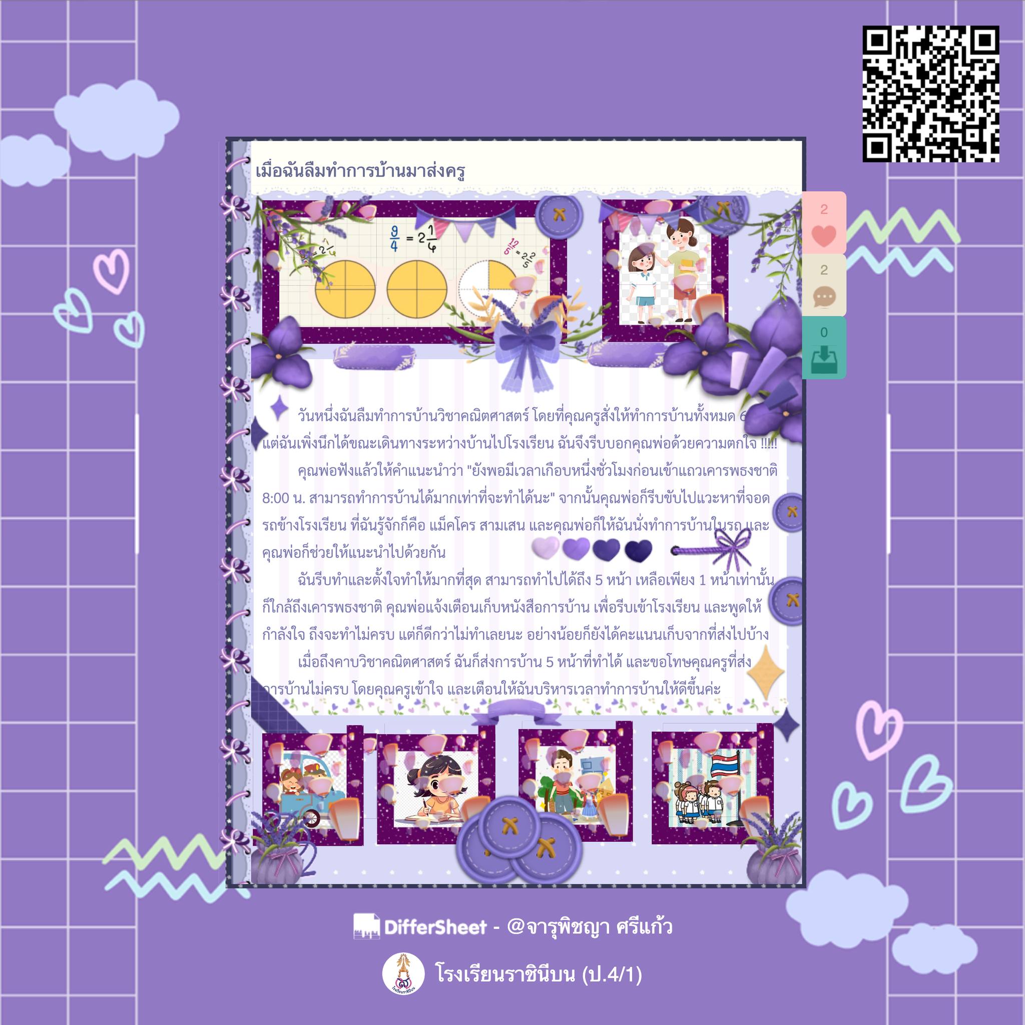 DifferSheet - แพลตฟอร์มฝึกสะท้อนคิดและเขียนอย่างสร้างสรรค์สำหรับคนวัย ...