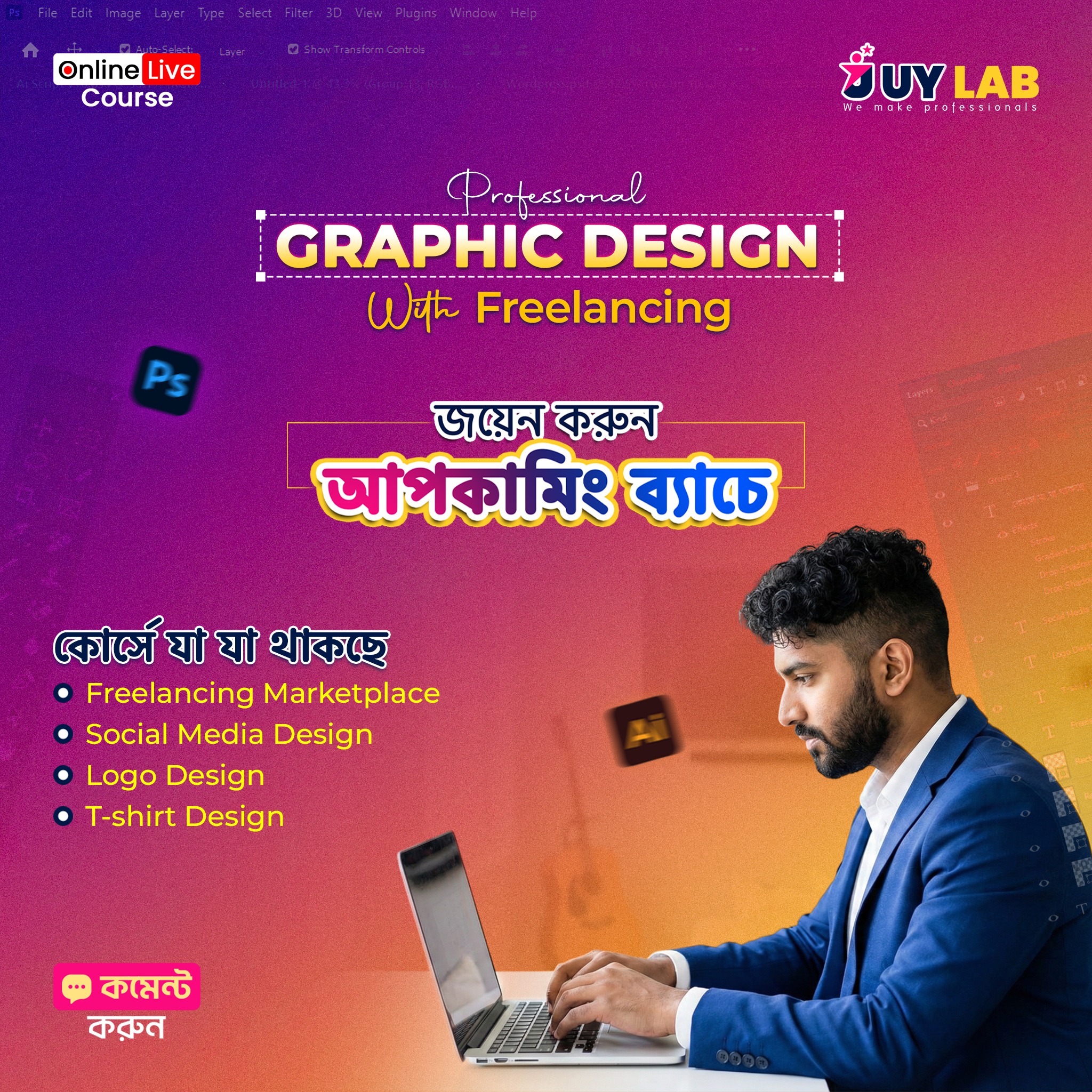 UY Lab | Dhaka