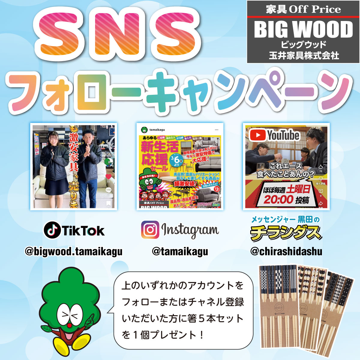 激安家具のビッグウッド東大阪店 | Higashiosaka-shi Osaka