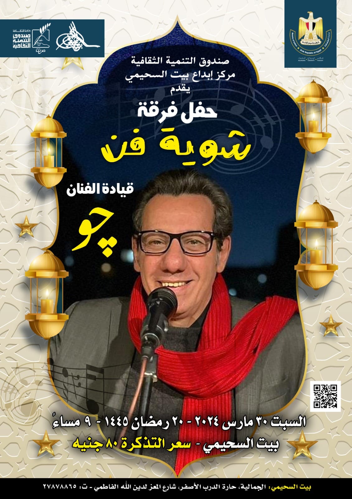 جو - Joe