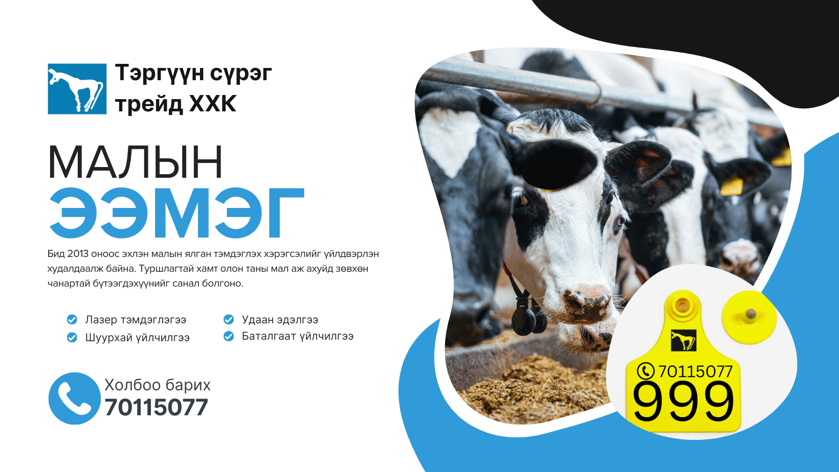 Зорчигч Тээвэр Гурав added a new photo. - Зорчигч Тээвэр Гурав
