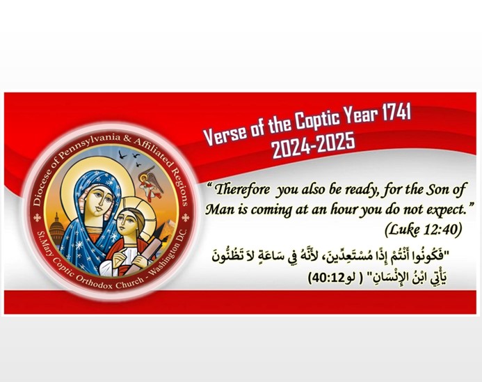 St. Moses Coptic Orthodox Church - 