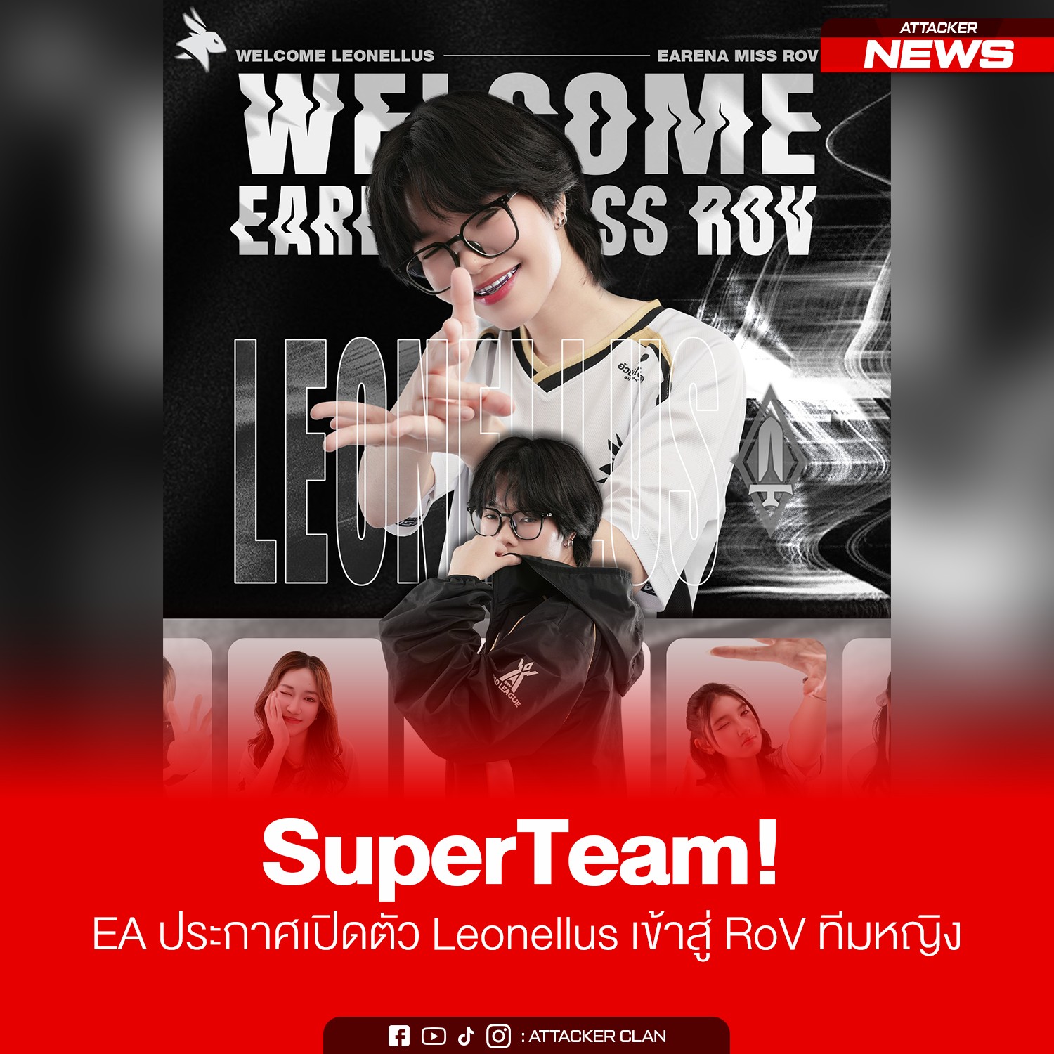 Attacker - SuperTeam! EA ประกาศเปิดตัว “Leonellus” เข้าสู่ RoV ทีมหญิง ...