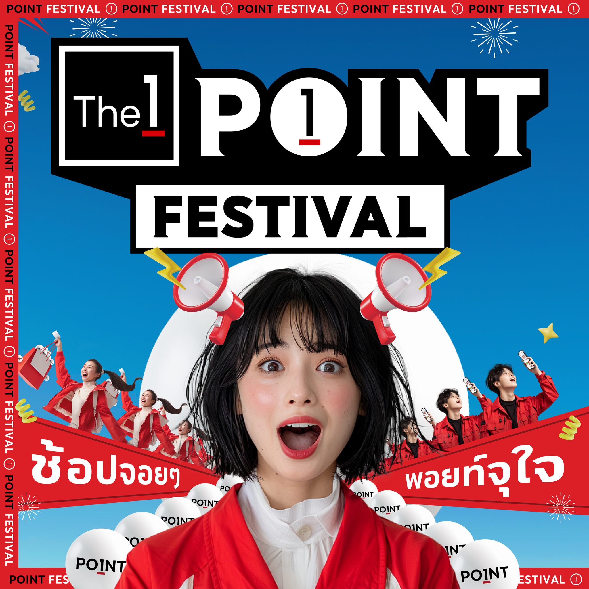 🎉 เริ่มแล้ว! The 1 Point... - Central Department Store | Facebook
