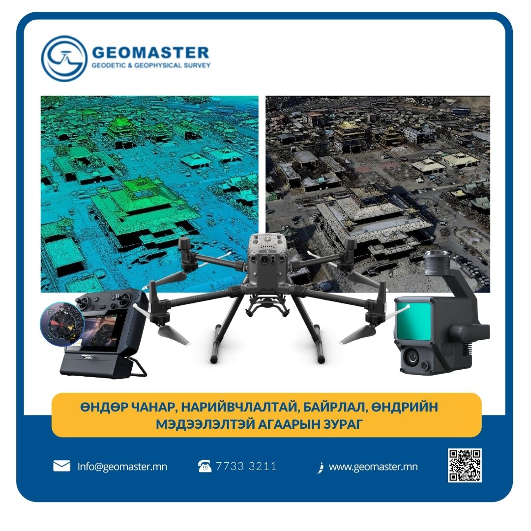 Geomaster LLC