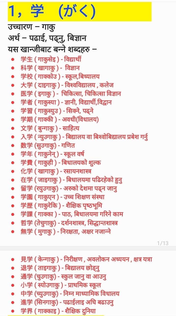 nepali to japanese