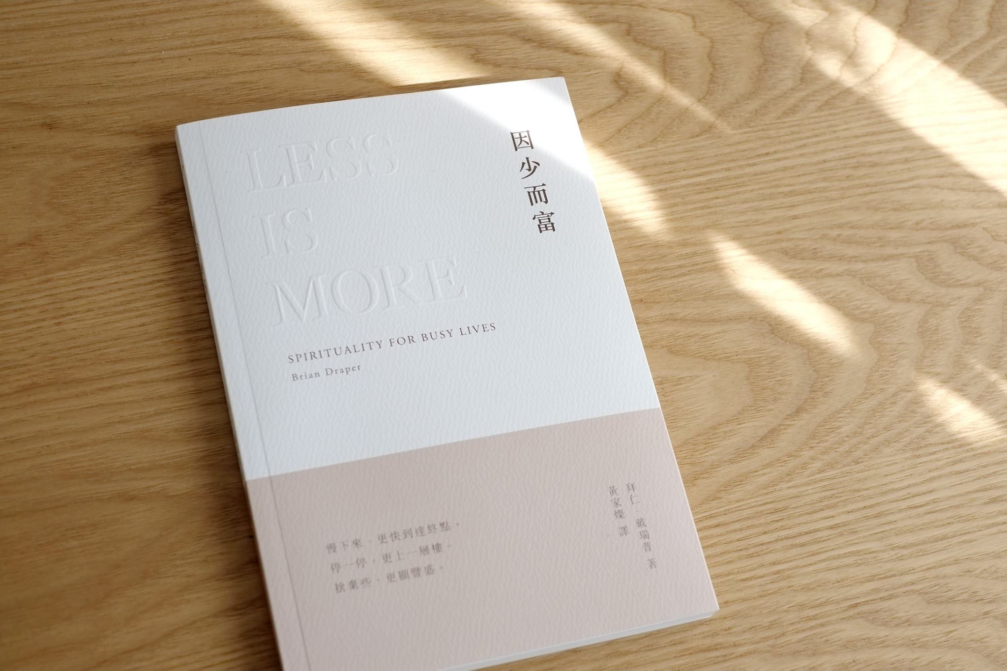 雅善書室 - 新書推介，讚！ | Facebook