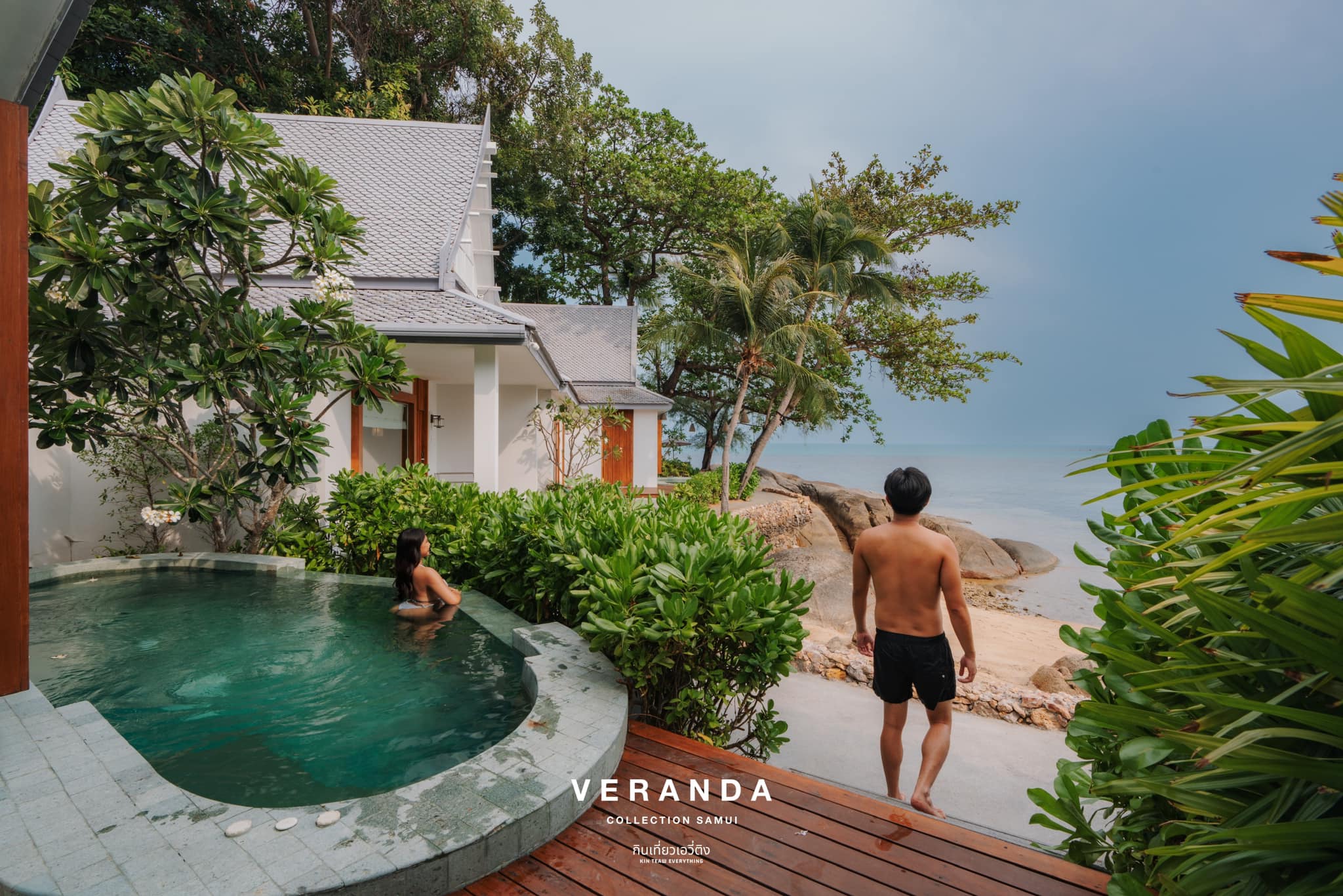 Samui... - กินเที่ยวเอวี่ติง - kin teaw everything | Facebook