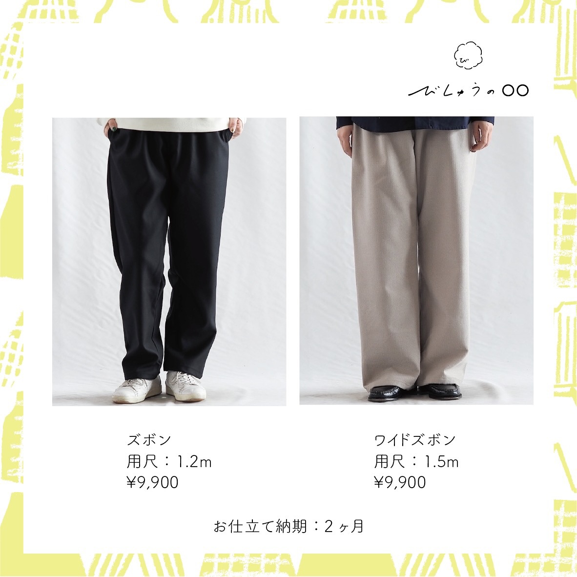 びしゅうのお仕立て会2026】 いよいよ今週末に開催されます🪡 新見本
