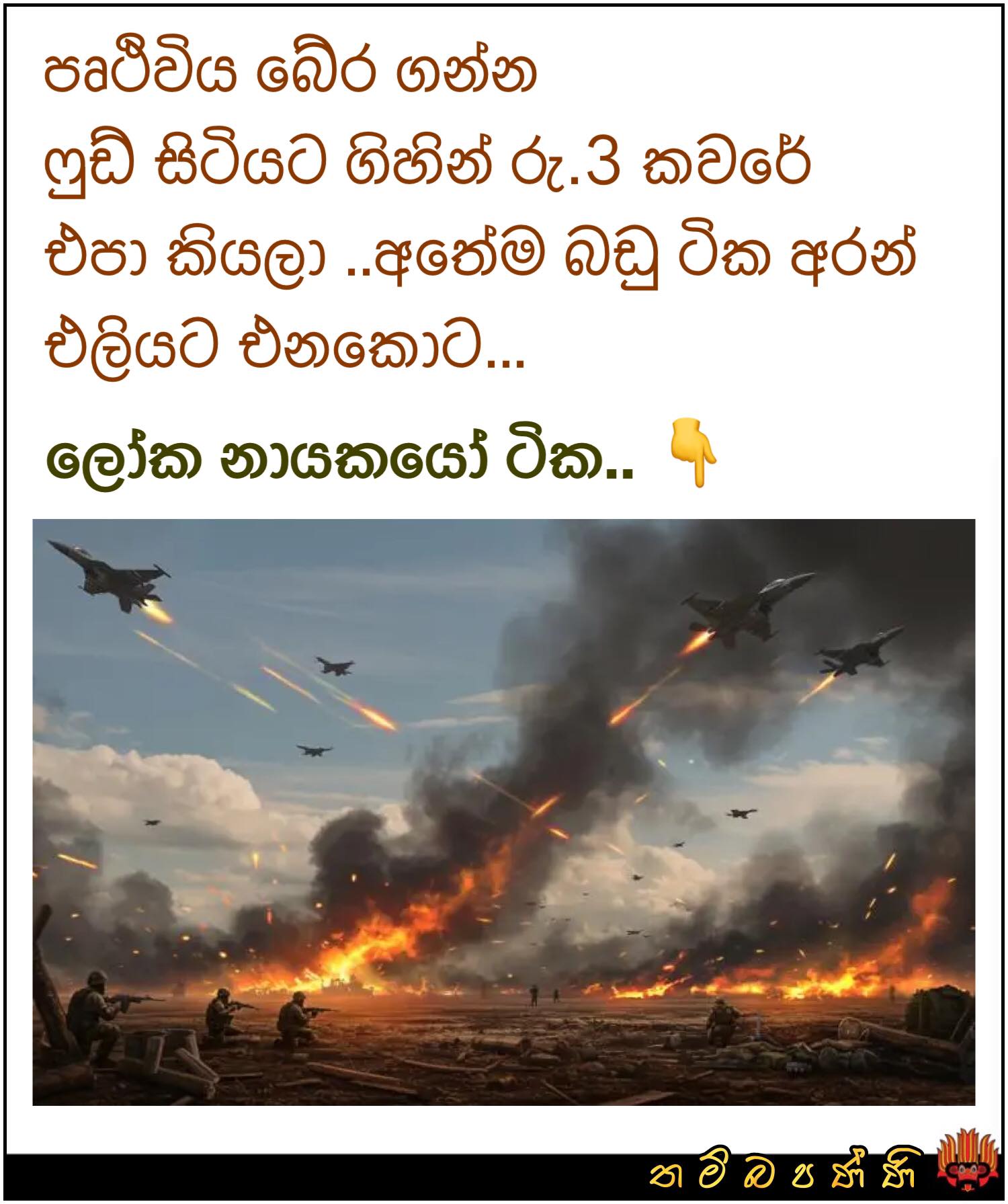 Thilini Ranasingha