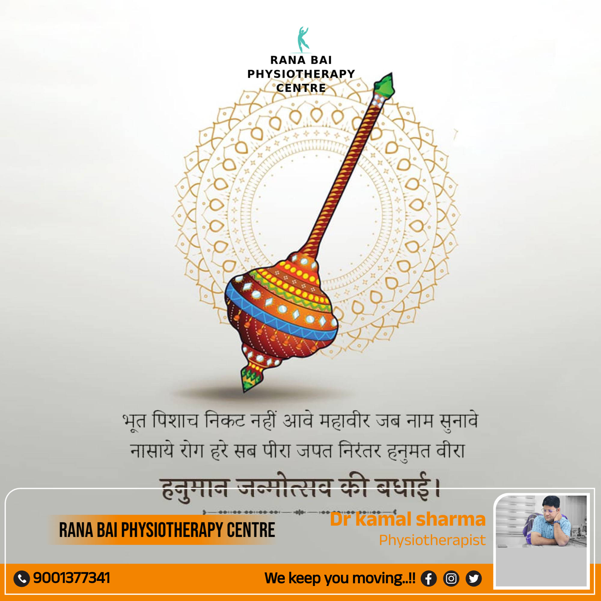 RANA BAI Physiotherapy Centre