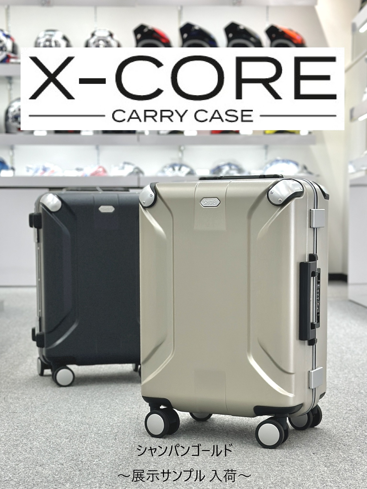 キャリーケース サンプル入荷✈️🚄🚢】 SHOEIの技術を受け継いだ
