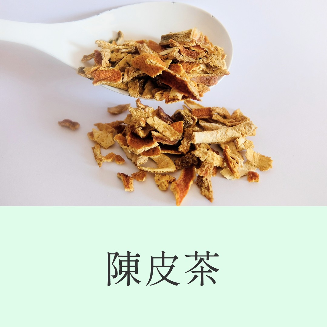 陳皮 と は