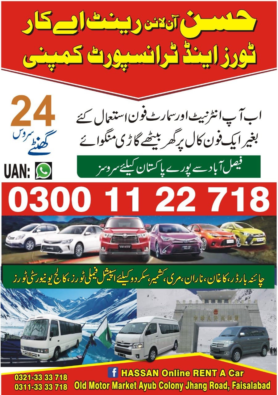 Hassan Online RENT A CAR Faisalabad