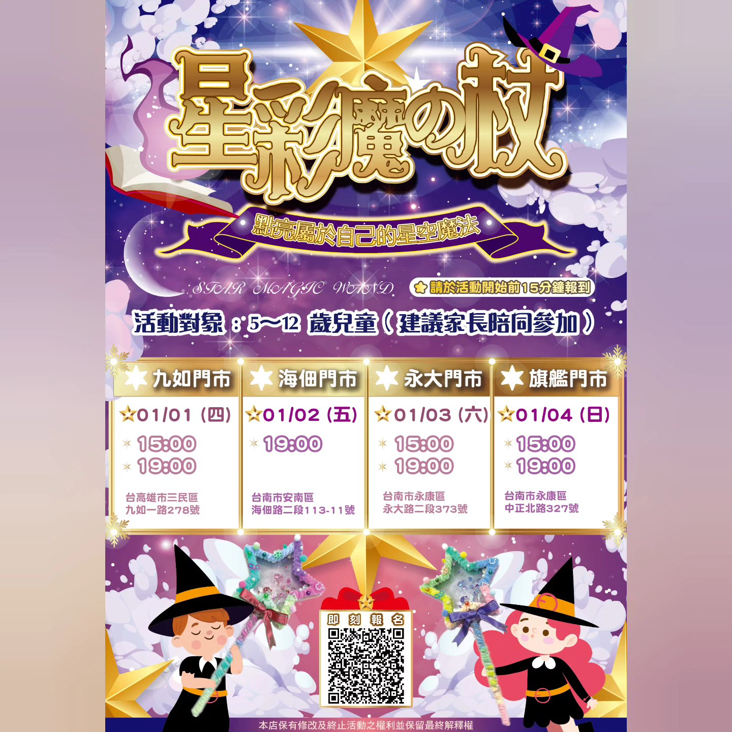 優品娃娃屋 - 全新手作活動登場 --星彩魔の杖-- 揮一揮魔法棒 點亮屬於自己的星光魔法 🌟... | Facebook