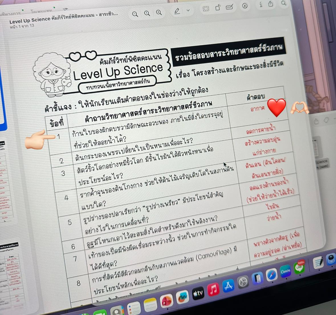 🌟ชิ้นงาน เรื่ิอง เมฆ(cloud) ป.5... - สื่อวิทย์ Science ประถม | Facebook