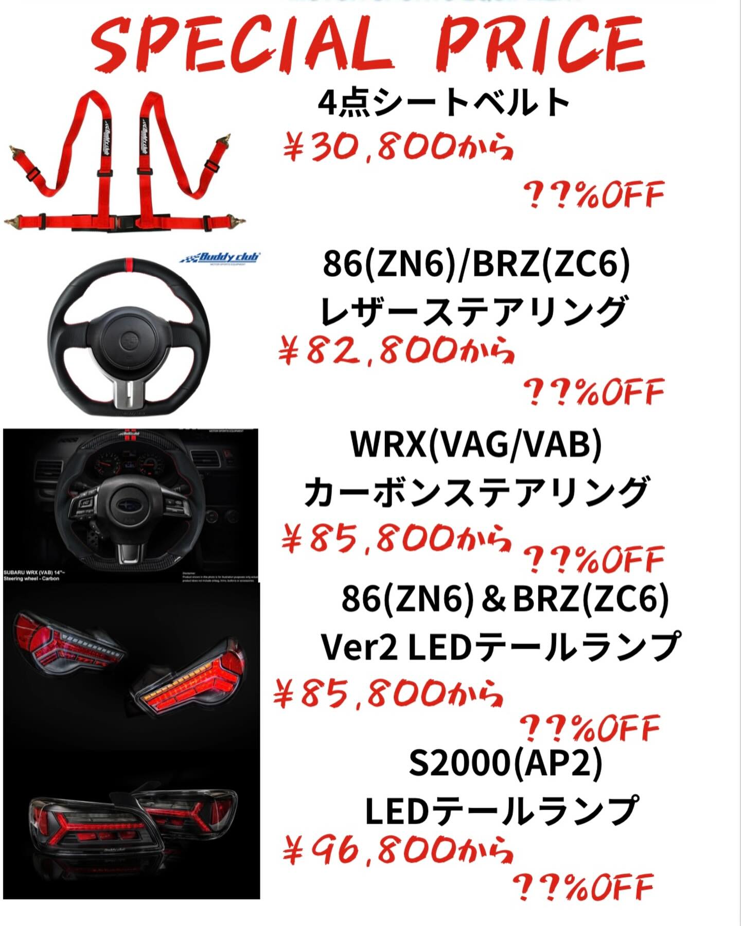 BuddyClub JAPAN zn6 zc6 buddy club テールランプ