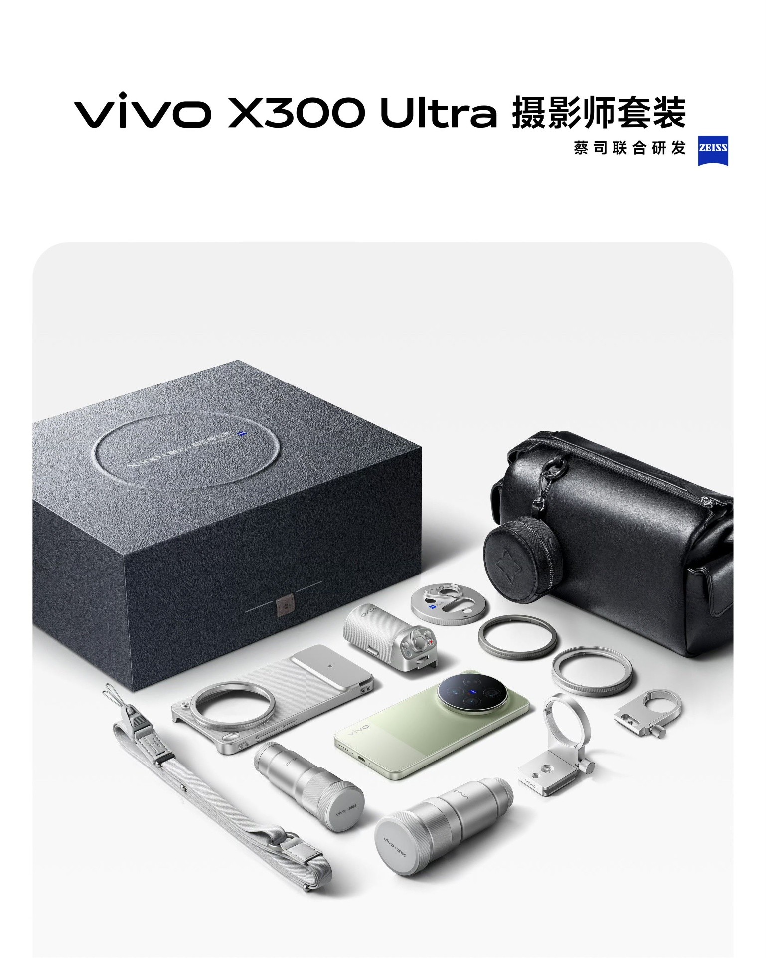 Vivo X300 Ultra & X300s Photography Kit Vivo X300 Ultra ? A brand 