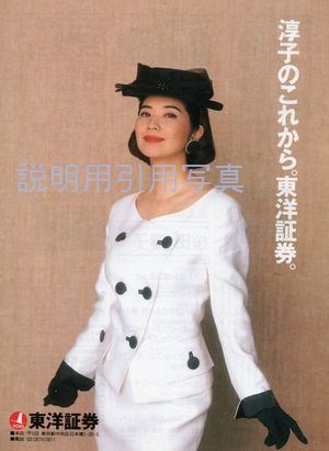 桜田淳子さんは、1973年から1976年に「山一證券」のCMに出ていましたが