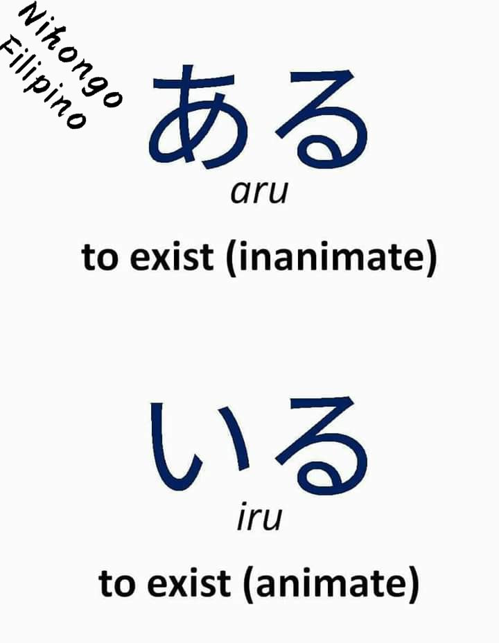 The verbs ある (aru) and いる (iru) can be... - Nihongo Filipino | Facebook