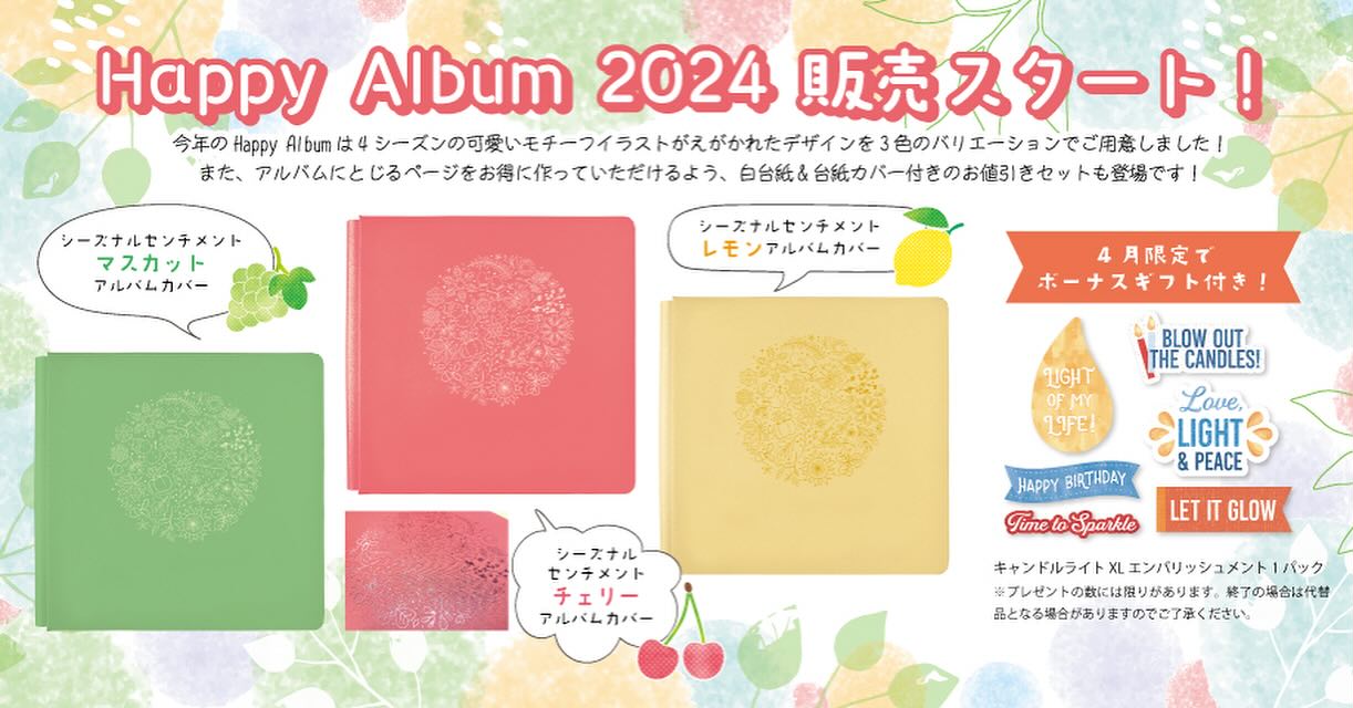 クリエイティブメモリーズ アルバムセット Creative Memories Japan