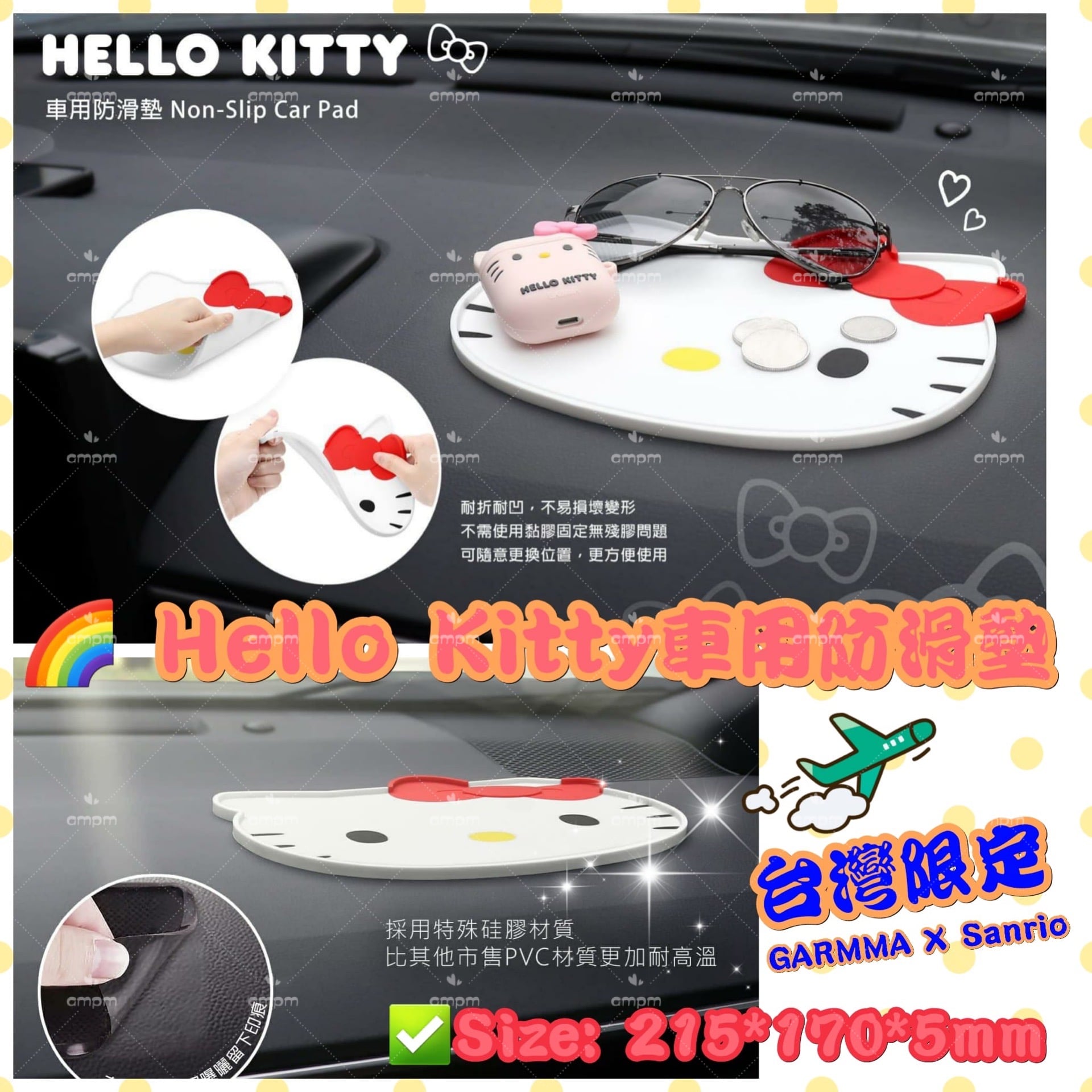 ampm - GARMMA X Sanrio Hello Kitty車用防滑墊 🎁🇹🇼台灣限定🇹🇼🎁...