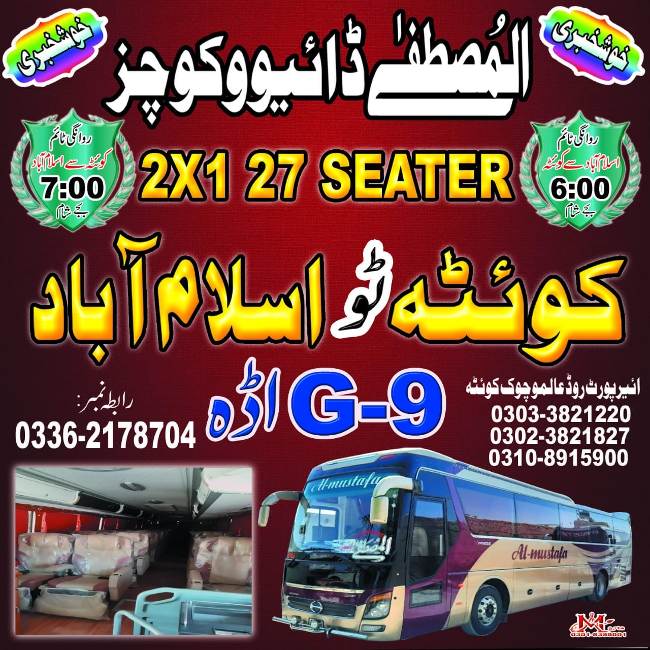Al Mustafa Air Bus Service