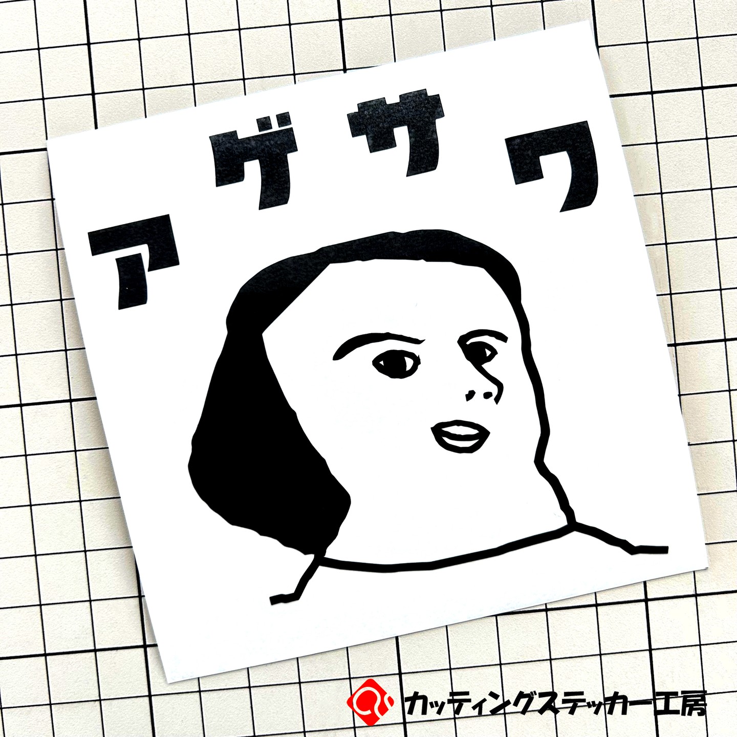 カッティングステッカー工房 | Sakai-shi Fukui