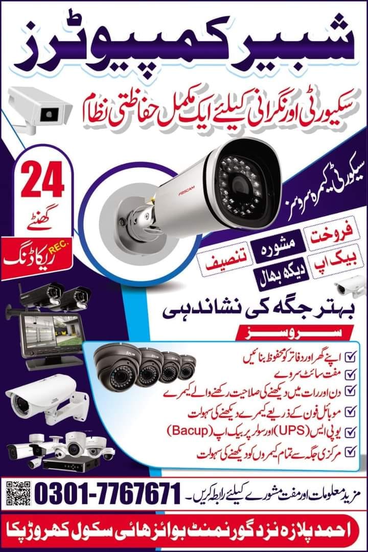 Shabbir Computers | Kahror Pakka