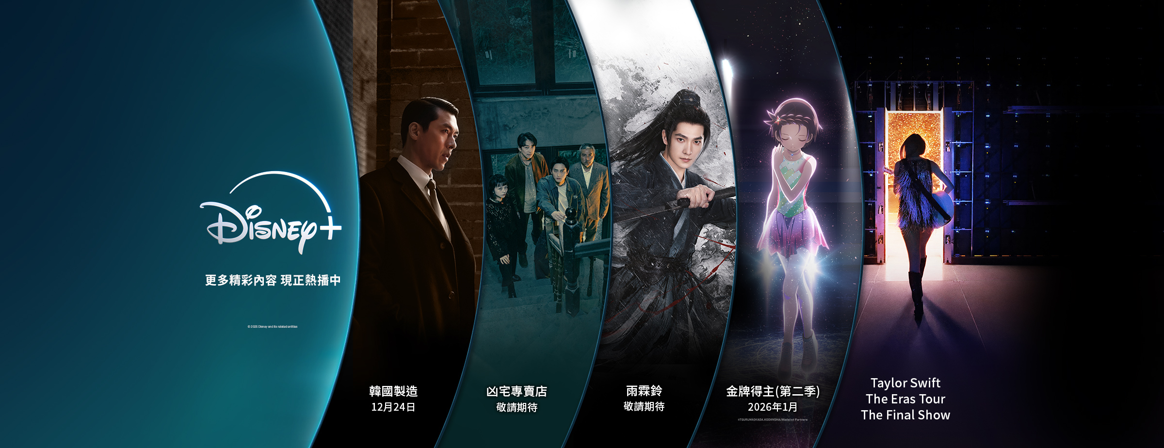Disney+ - Disney+ updated their cover photo.