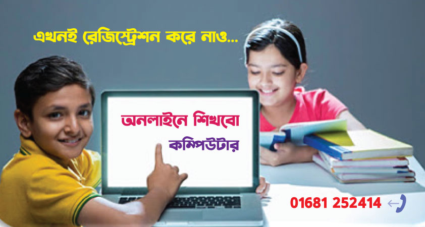 Prime Computer Training | Chittagong