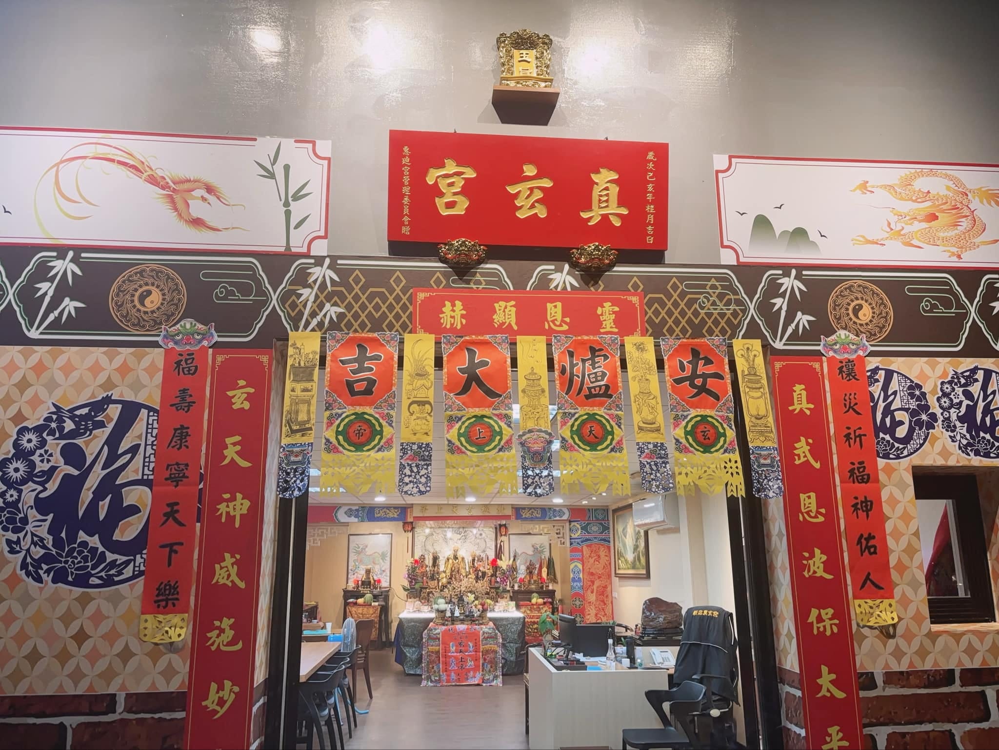 福符承製 - 感謝回傳 感謝台北北安會會長訂製安爐，聖誕慶典福符戲彩，，預祝北安會甲辰年科南巡大典圓滿成功... | Facebook