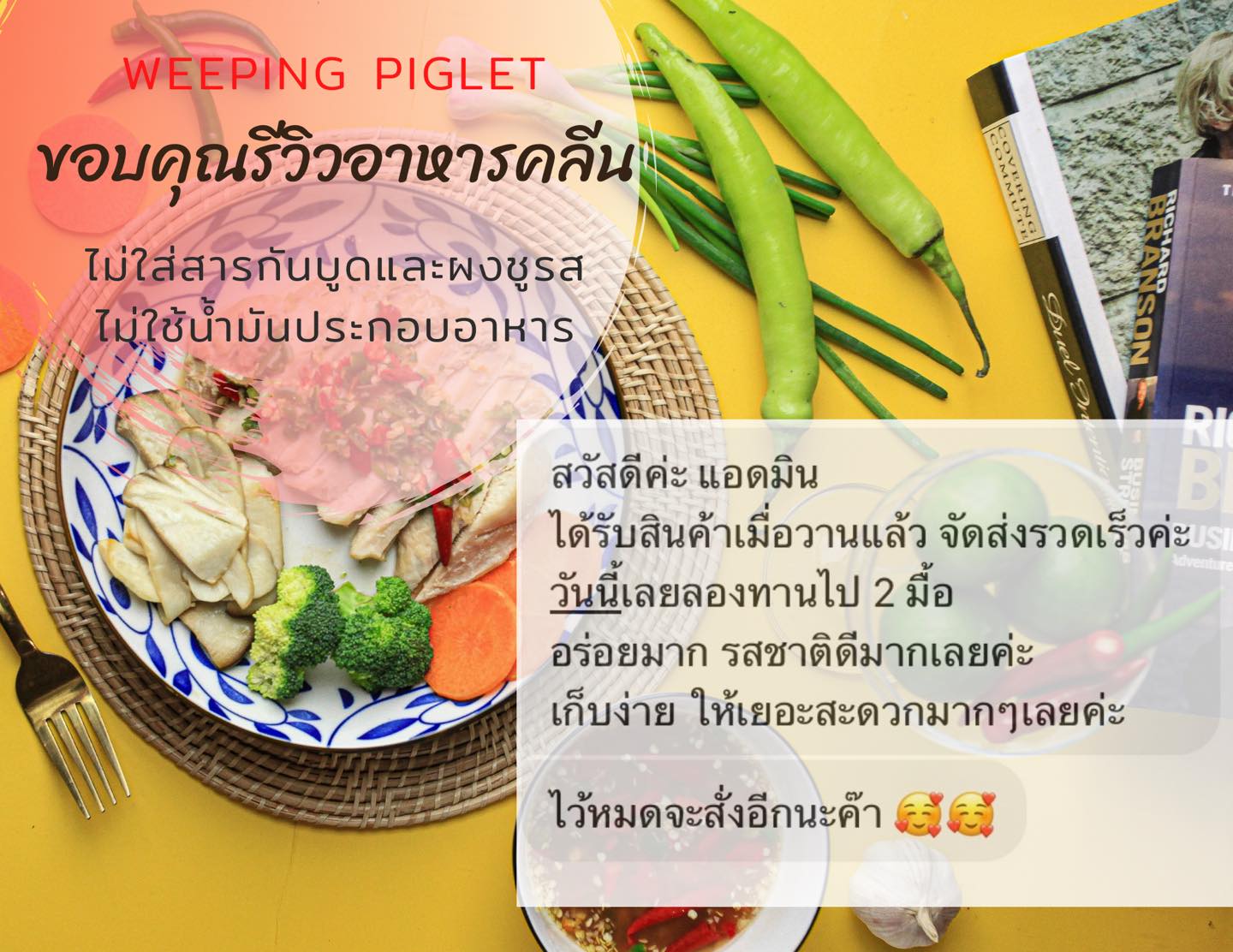 🙏🏻 ขอบคุณรีวิวอาหารคลีน... - Weeping piglet clean food
