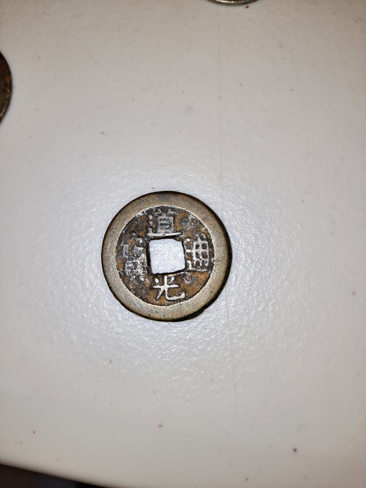 Wu coin. do you have one of these? Guess what year these came out?