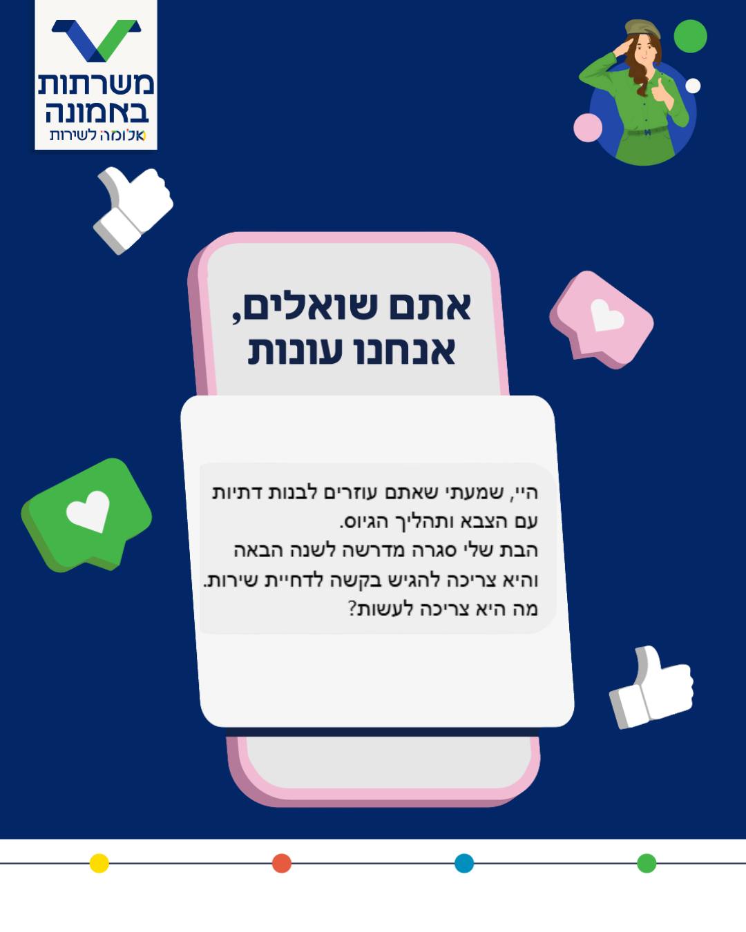 ‎אלומה משרתות באמונה‎ added a new photo. - אלומה משרתות באמונה
