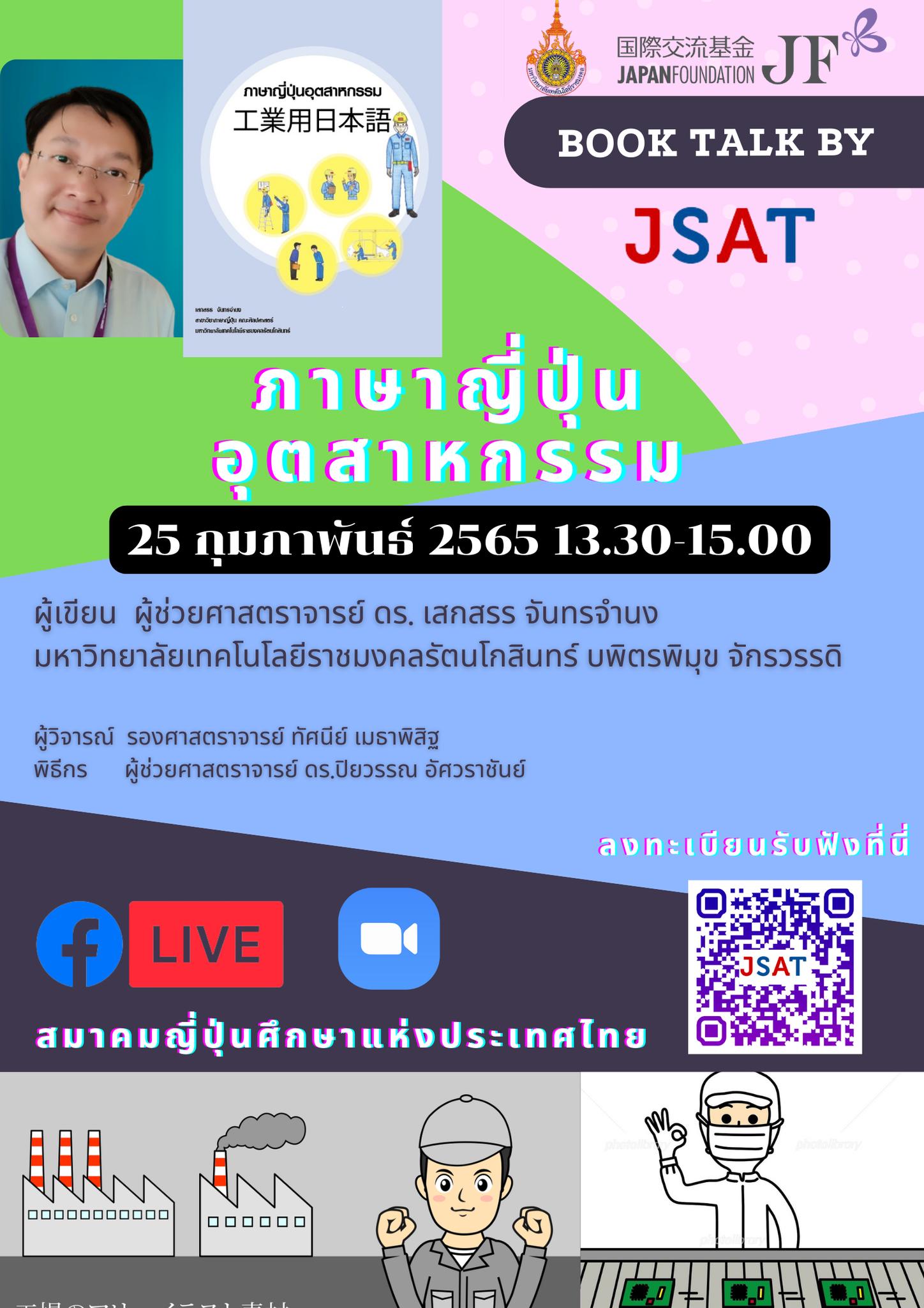 📌ประชาสัมพันธ์กิจกรรมดีๆนะคะ ท่านใดสนใจสามารถอ่านรายละเอียดเพิ่มเติมและ ...
