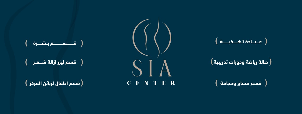 مركز سيا sia center | Hebron