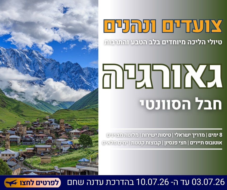 ‎Drahim Travel טיולי דרכים‎... - Drahim Travel טיולי דרכים