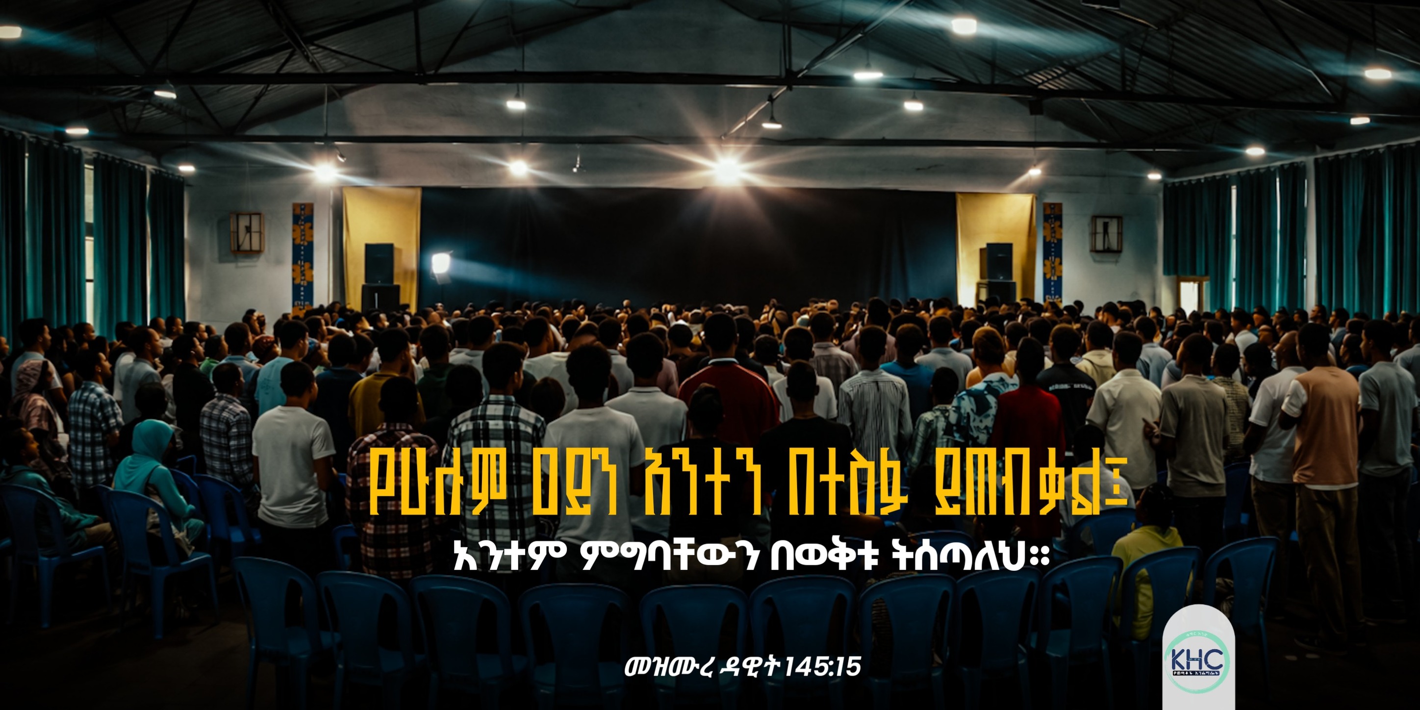 ሳልሞስ መዘምራን ሀላባ -... - ሳልሞስ መዘምራን ሀላባ - Psalmos Choir Halaba