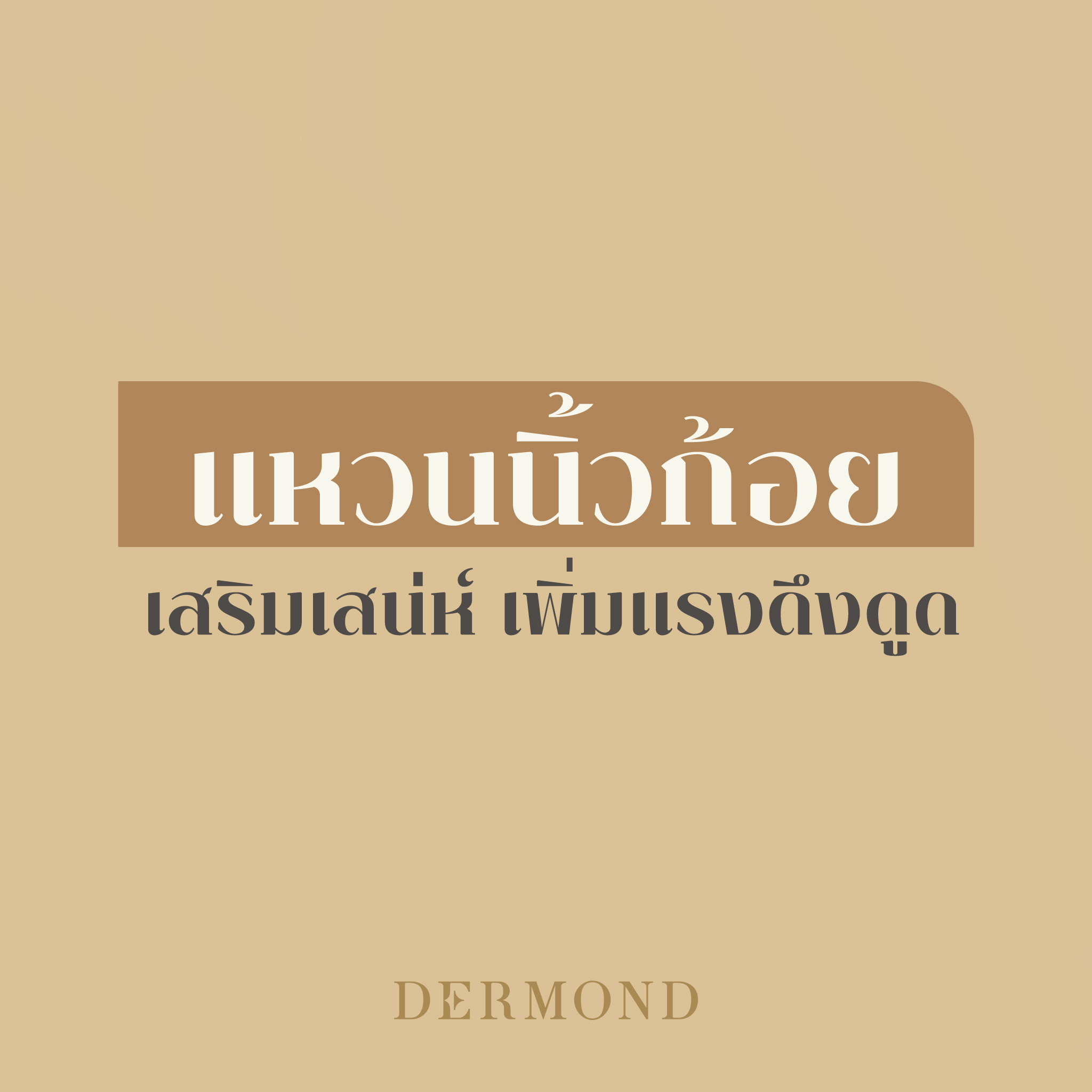 DERMOND Jewelry - แหวนนิ้วก้อยไม่เพียงแค่เพิ่มเสน่ห์... | Facebook