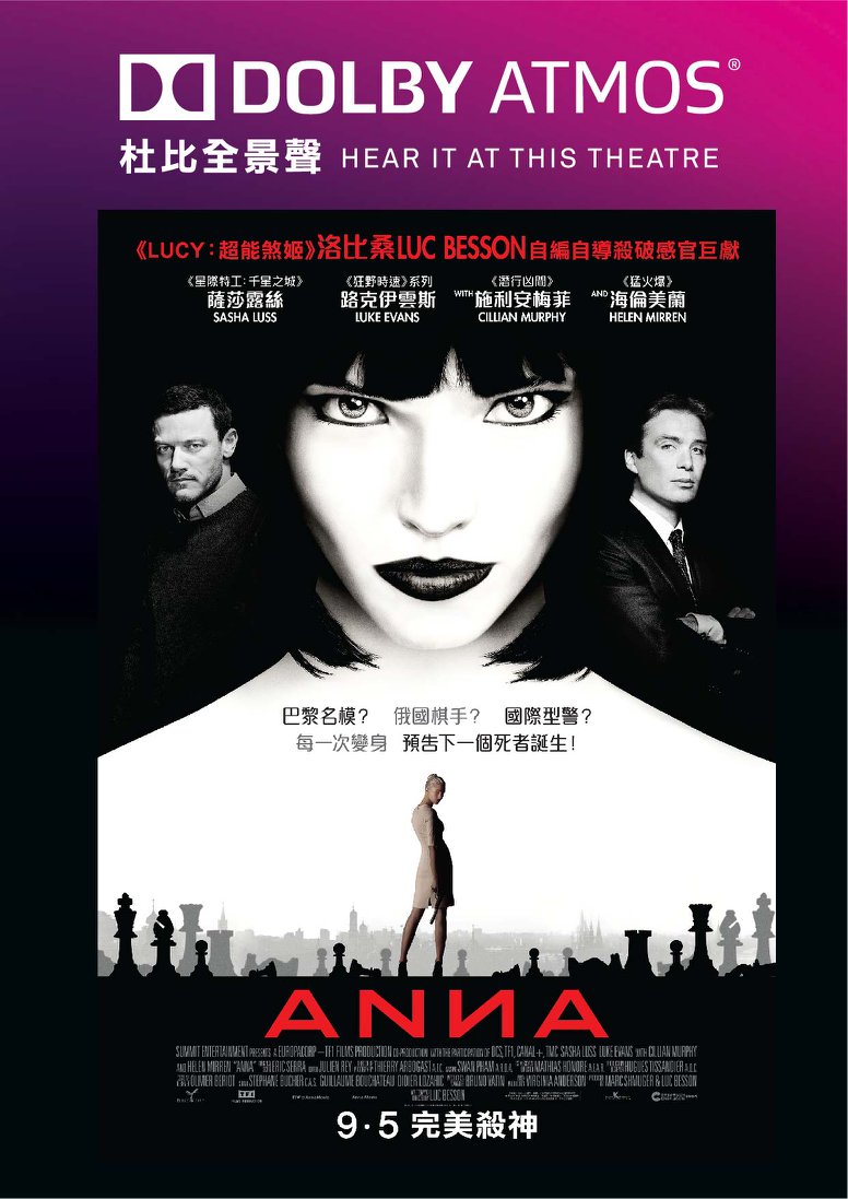 形象百變💃🏻 身份成疑⁉ 究竟ANNA係邊個？ 《LUCY :... - Emperor Cinemas 英皇戲院 | Facebook