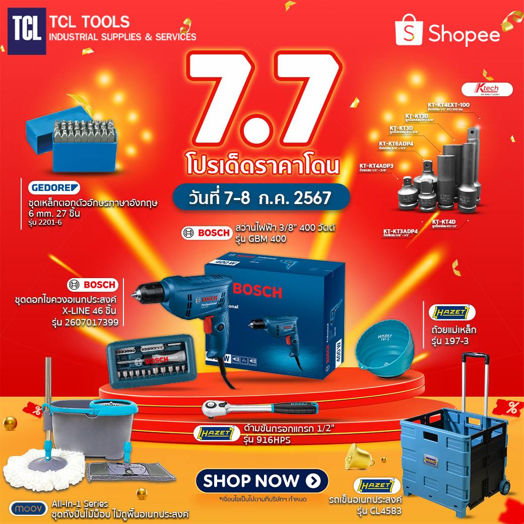 💥 7.7 โปรเด็ด ราคาโดน... - Tcltools เครื่องมือช่าง - germany | Facebook