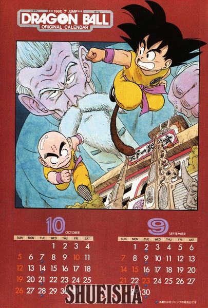 週刊少年ジャンプ1986年5号 DRAGON BALL カレンダー 付き 鳥山明ほぼ全仕事] 週刊少年ジャンプ1986年5号 1986 DRAGONBALL