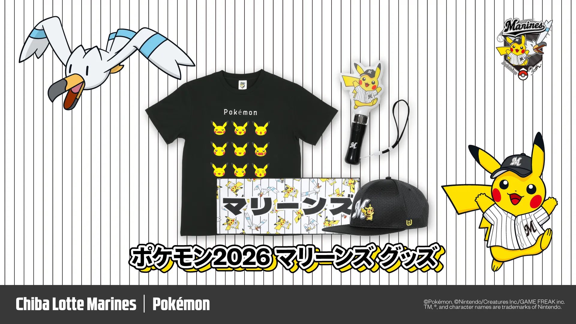 12 Baseball Teams in Japan are collaborating with Pokémon to 