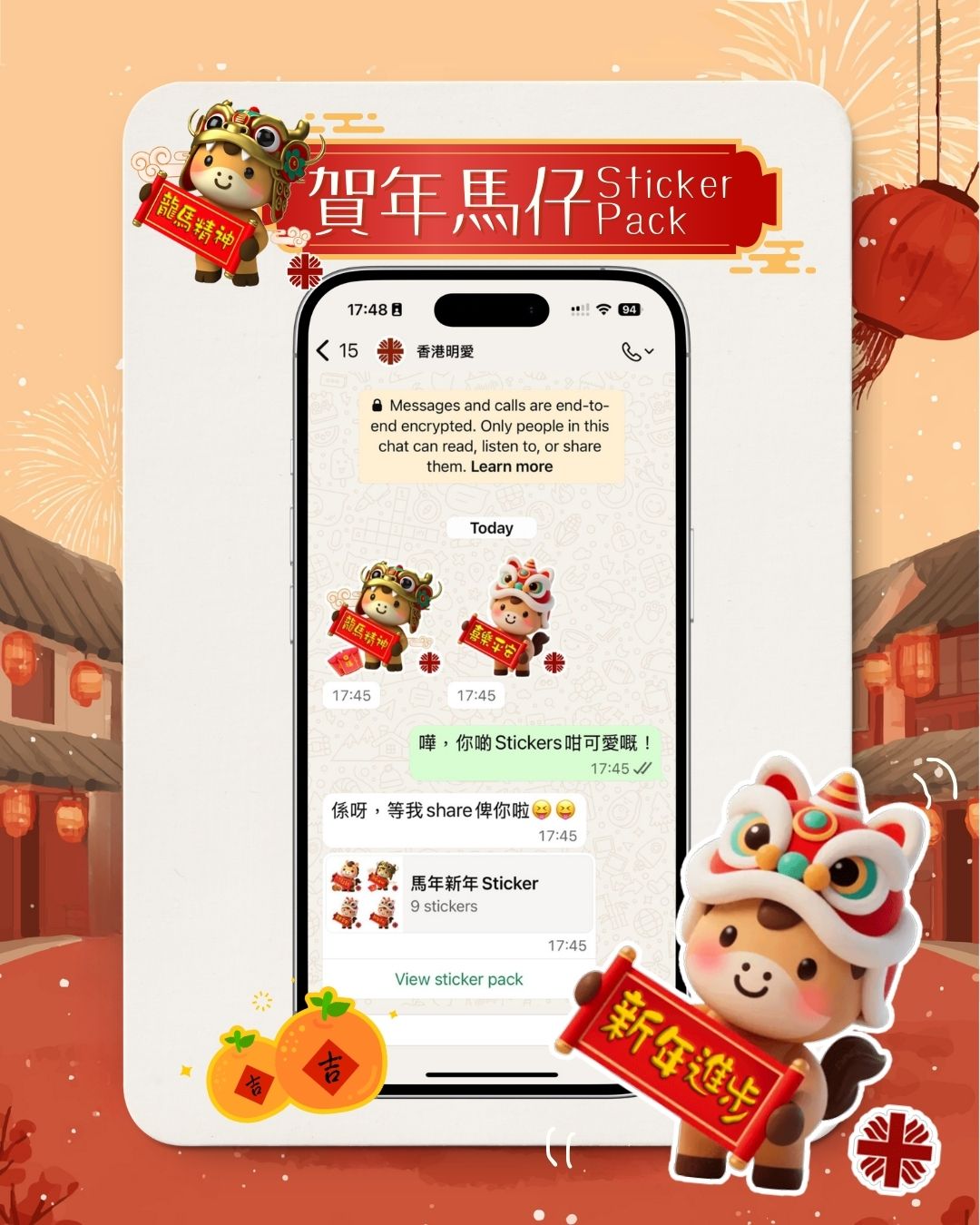 🐎【2026 馬年快樂 • 明愛賀年Sticker已上線！】🐎... - 香港明愛 Caritas-Hong Kong | Facebook