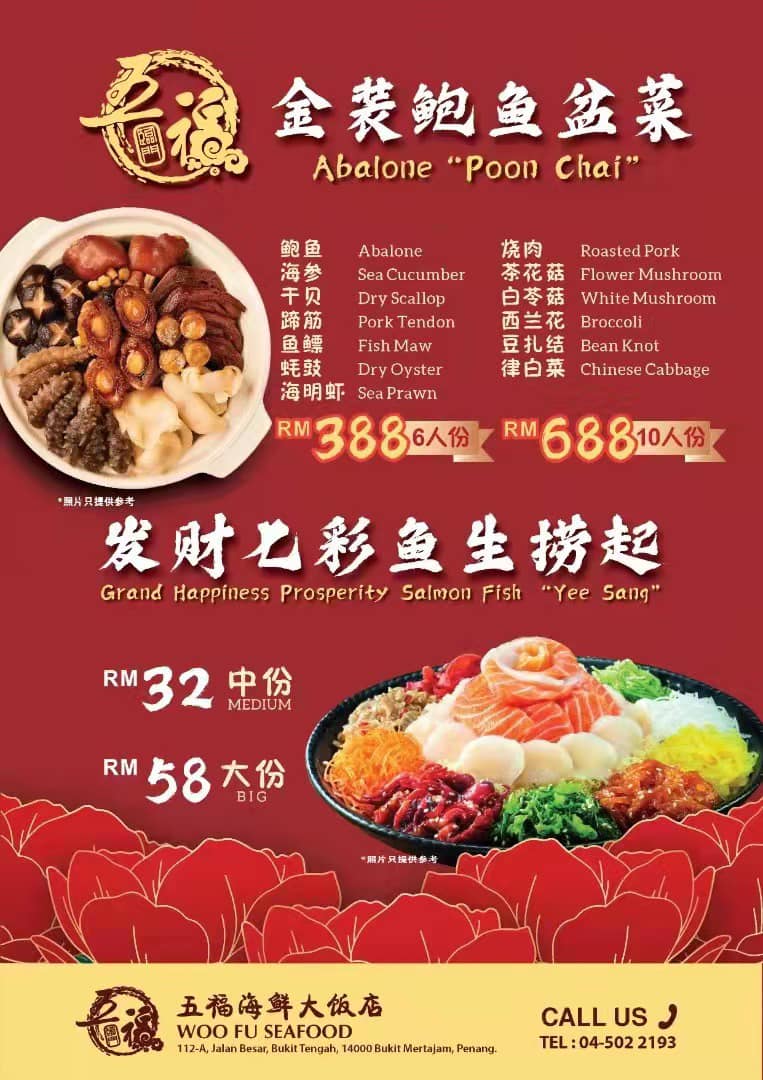 五福海鲜大饭店